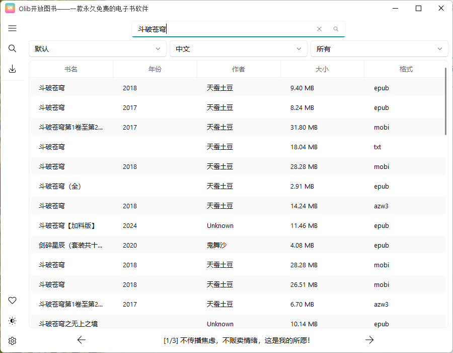 Olib电子书下载工具v2.1.1绿色版-鲲鹏云网创
