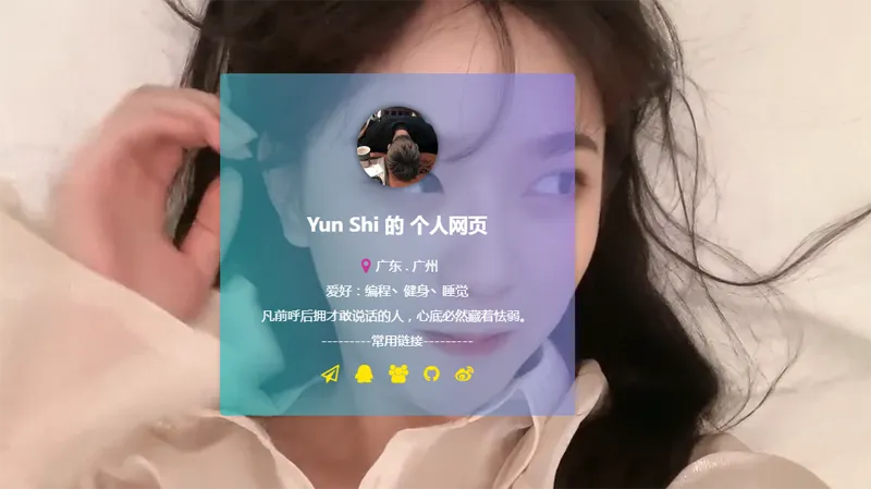 HTML动态视频背景卡片式个人主页源码-鲲鹏云网创