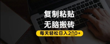 百家号抄头条号新手复制粘贴，无脑搬运，一天2张+，超详细手把手教学-鲲鹏云网创