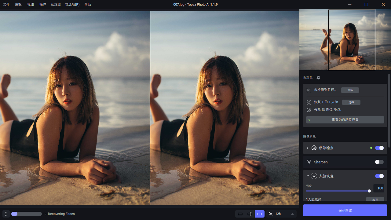Topaz Photo AI v4.0.0便携版-鲲鹏云网创