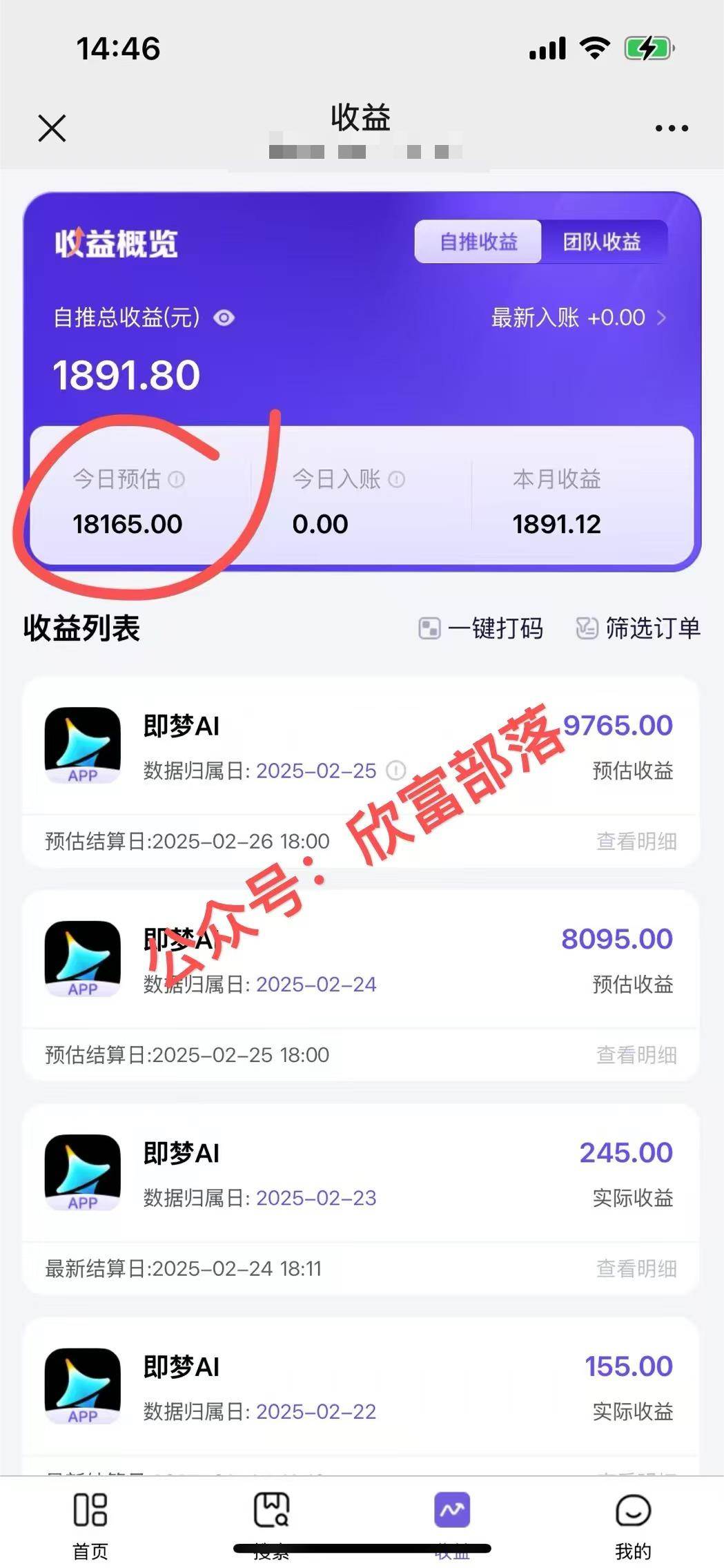 （14371期）日入9000+！Deepseek+即梦拉新，新手躺赚攻略来啦！-鲲鹏云网创