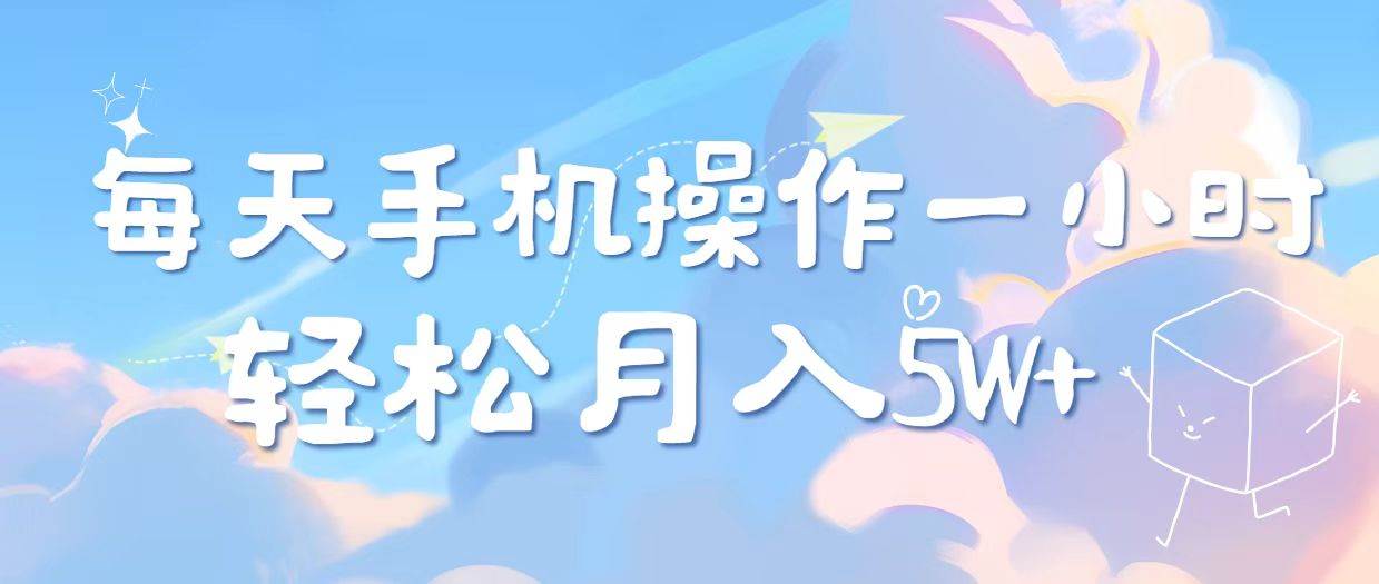 （14532期）2025冷门暴利项目，每天被动收益1000➕，长期管道收益！-鲲鹏云网创