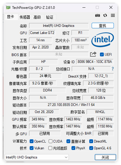 显卡检测GPU-Z v2.66中文汉化版-鲲鹏云网创