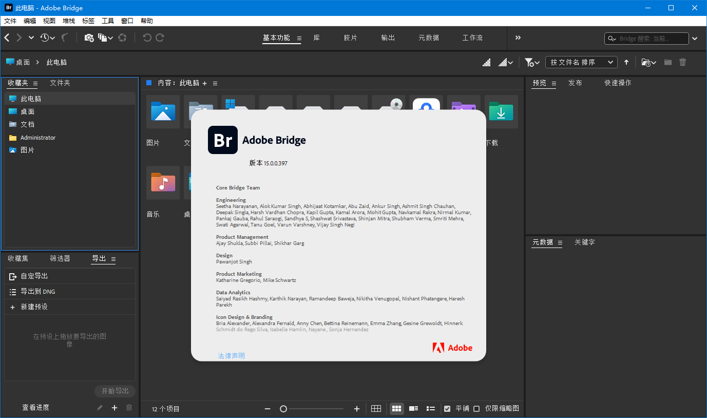 Adobe Bridge 2025 v15.1.0.635-鲲鹏云网创
