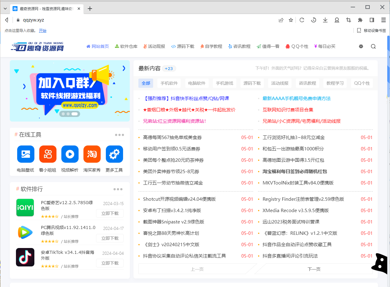 Twinkstar v10.6.3000.2504便携版-鲲鹏云网创