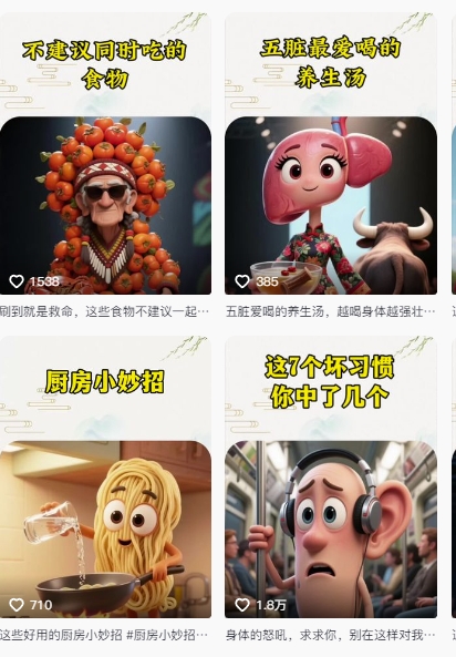 养生赛道又出新玩法，AI动画养生实操不违规，涨粉贼猛，小白也能学会-鲲鹏云网创