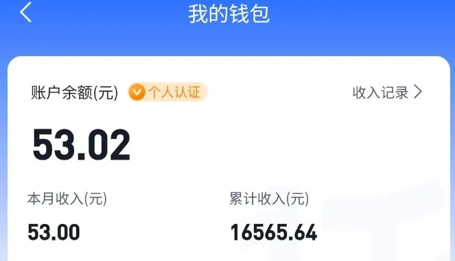 适合空闲时间操作的小红书低保项目，小红薯发布笔记，单个账号每天可获得2-12元左右-鲲鹏云网创