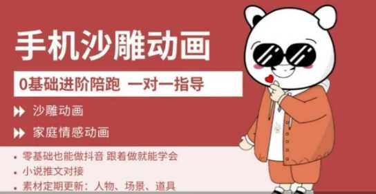 0基础手机沙雕动画教学，零基础跟着做就能学会，沙雕动画，家庭情感动画-鲲鹏云网创
