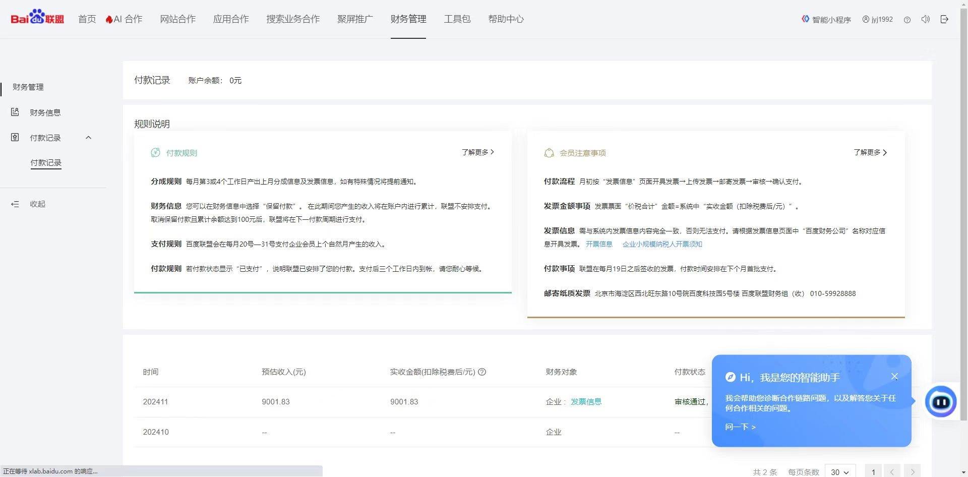 （13895期）24小时全自动广告挂机 矩阵式操作 单机收益500+ 小白也能轻松上手-鲲鹏云网创