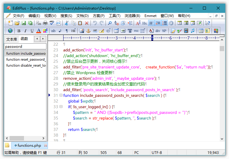 EditPlus v6.0.738 汉化版-鲲鹏云网创
