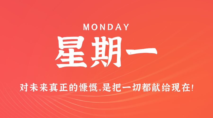 2025年02月17日新闻早讯，每天60s读懂世界-鲲鹏云网创