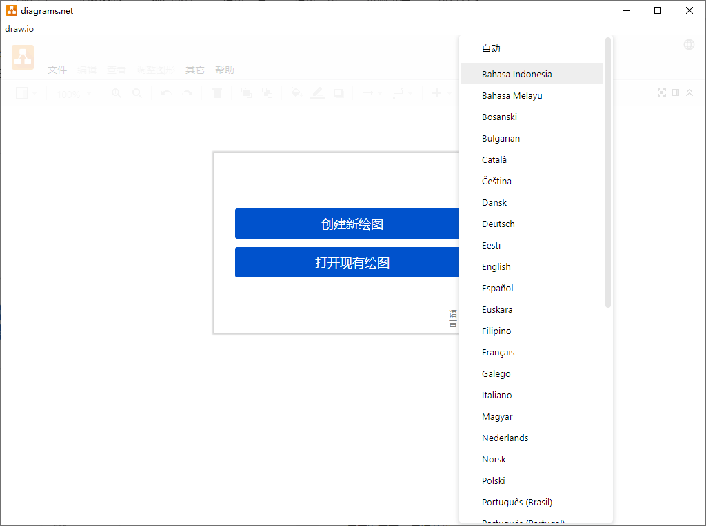 流程图制作Drawio v26.0.4-鲲鹏云网创