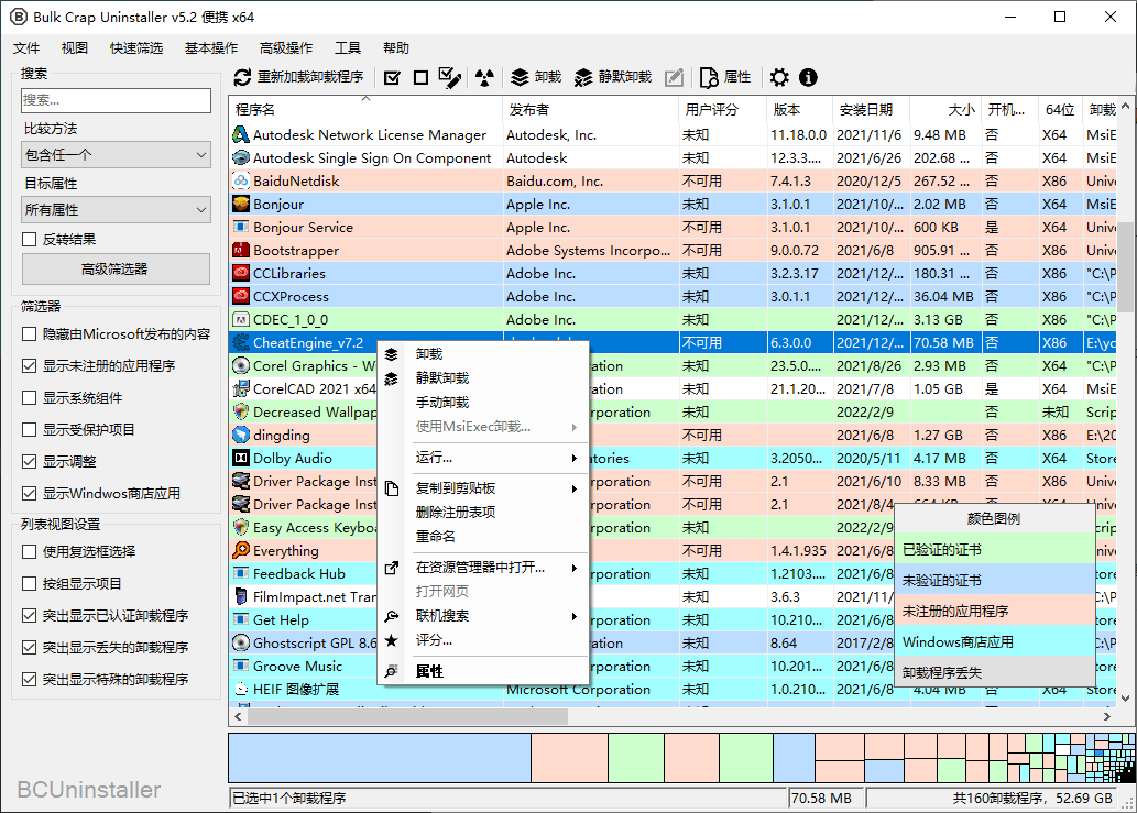 Bulk Crap Uninstaller v5.8.3便携版-鲲鹏云网创