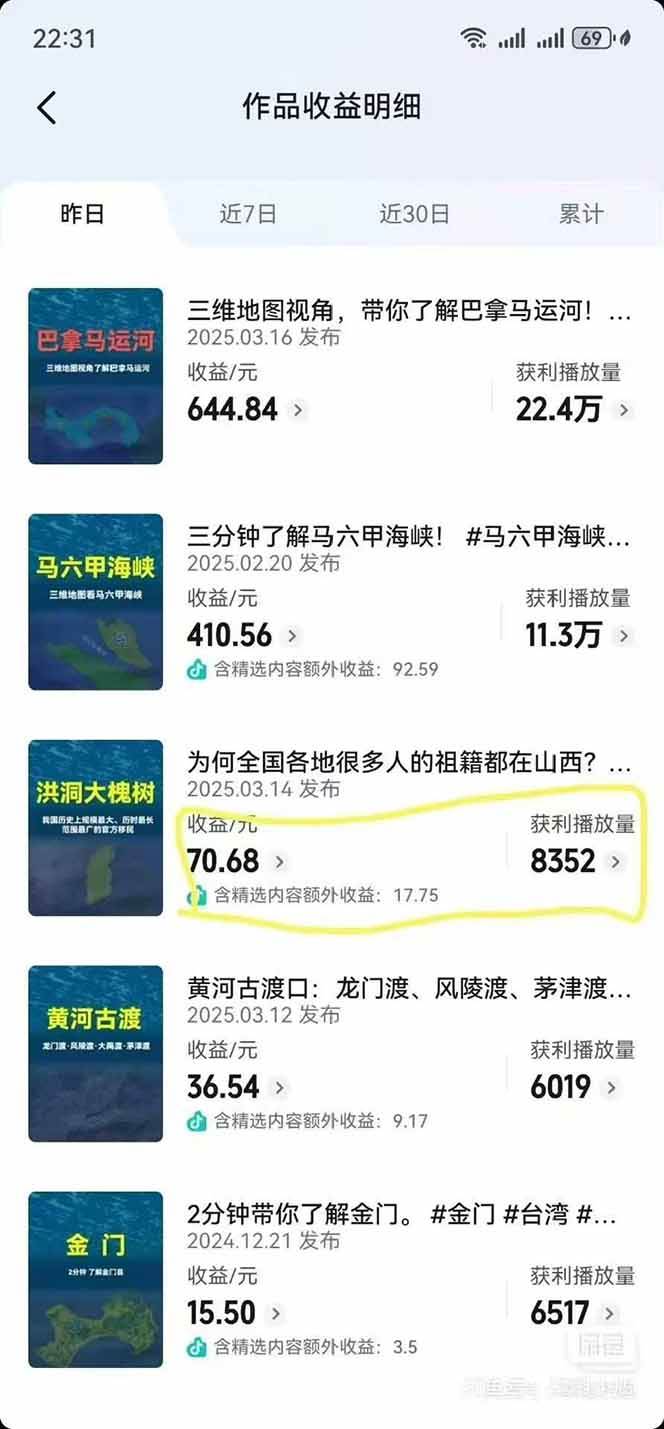 （14961期）AI三维地理视频制作，全套工具数据包，含谷歌地球与矢量地图资源-鲲鹏云网创