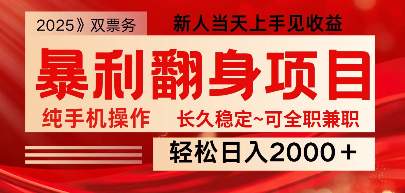 全网独家高额信息差项目，日入2000＋新人当天见收益，最佳入手时期-鲲鹏云网创