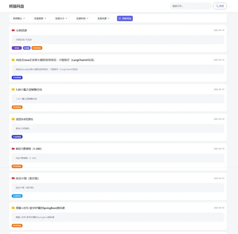PHP熊猫网盘搜索引擎源码-鲲鹏云网创