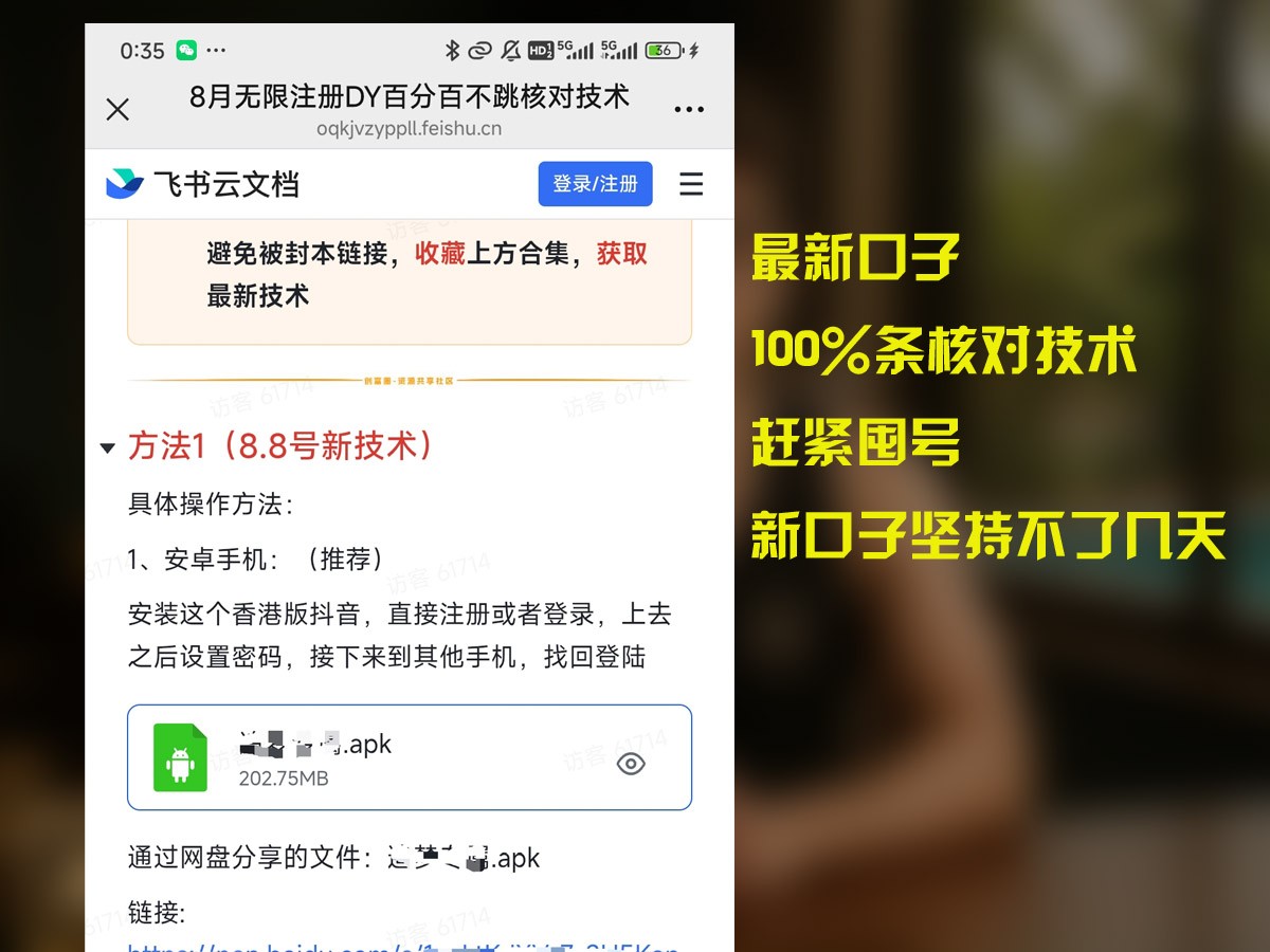 8月无限注册DY百分百不条核对技术，新口子抓紧囤号-鲲鹏云网创