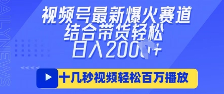 视频号最新爆火ai民国美女视频，轻松百万播放，结合带货日入数张-鲲鹏云网创
