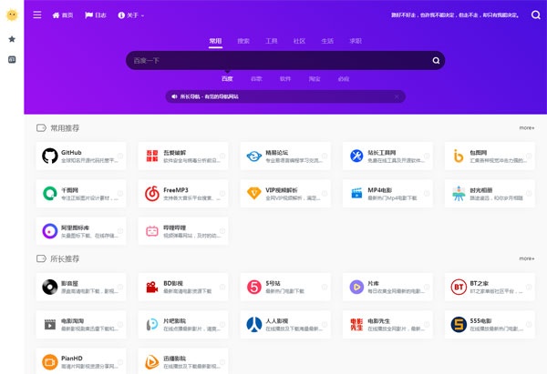 Webstack纯静态大气网址导航系统HTML源码-鲲鹏云网创