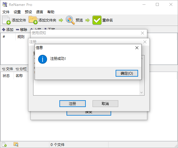 批量重命名ReNamer Pro v7.7.0.1-鲲鹏云网创