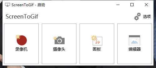 GIF神器ScreenToGif v2.41.2-鲲鹏云网创