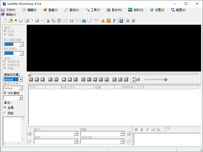 Subtitle Workshop字幕编辑v6.3.4-鲲鹏云网创
