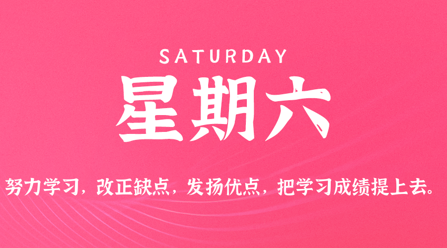2025年05月31日新闻早讯，每天60s读懂世界-鲲鹏云网创