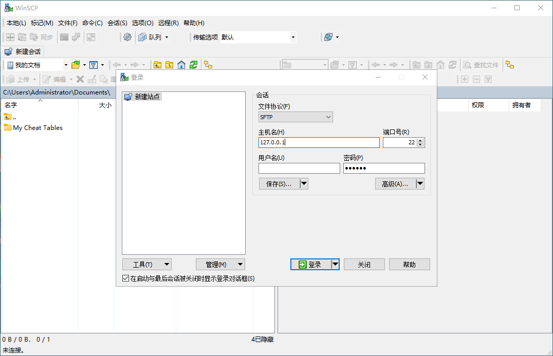SSH客户端WinSCP v6.3.7便携版-鲲鹏云网创