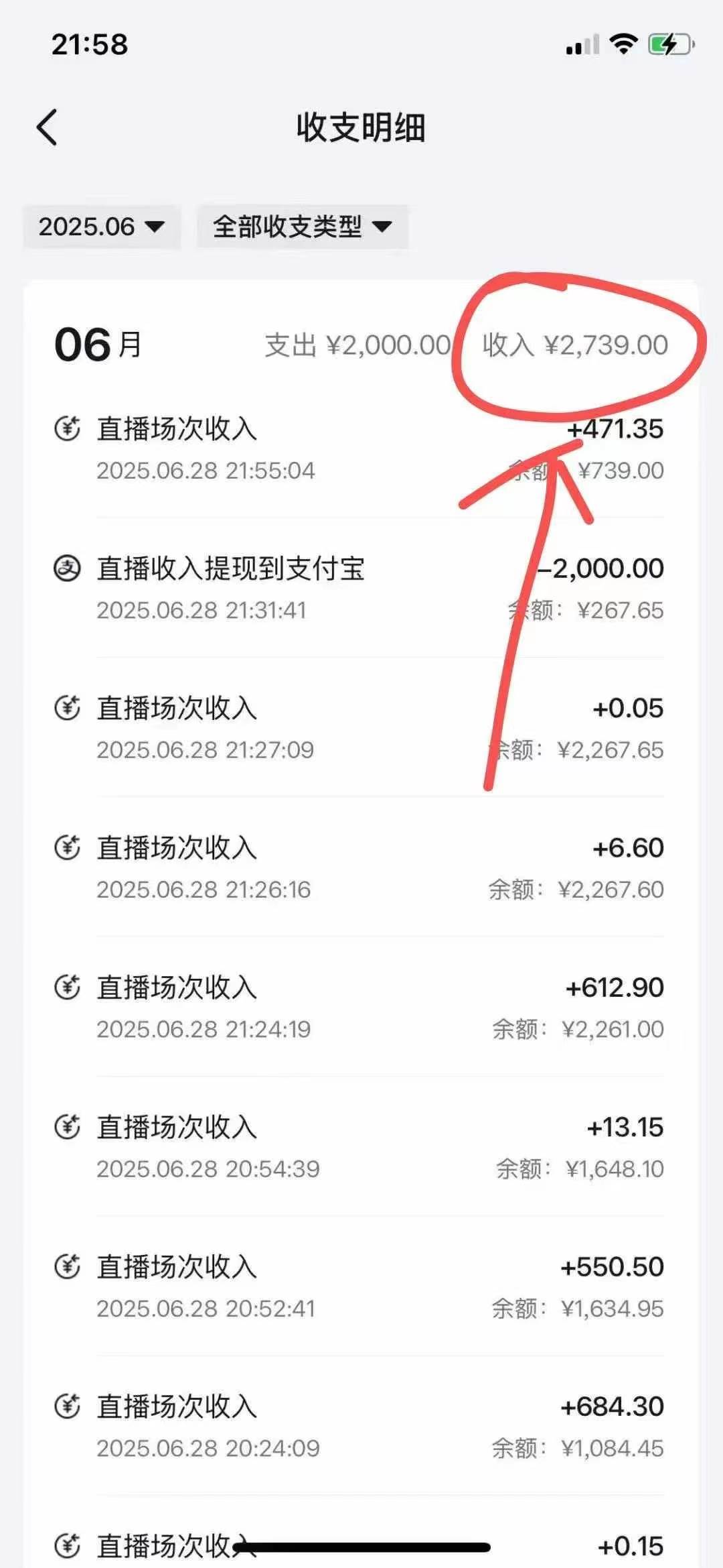 （15250期）最新风口暴力撸金技术，无人撸礼物，长期稳定 一天收益2000+，小白当天…-鲲鹏云网创