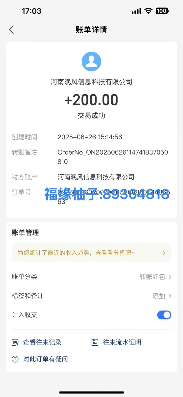 全自动数据采集安卓版，必做副业，单次提现200-鲲鹏云网创