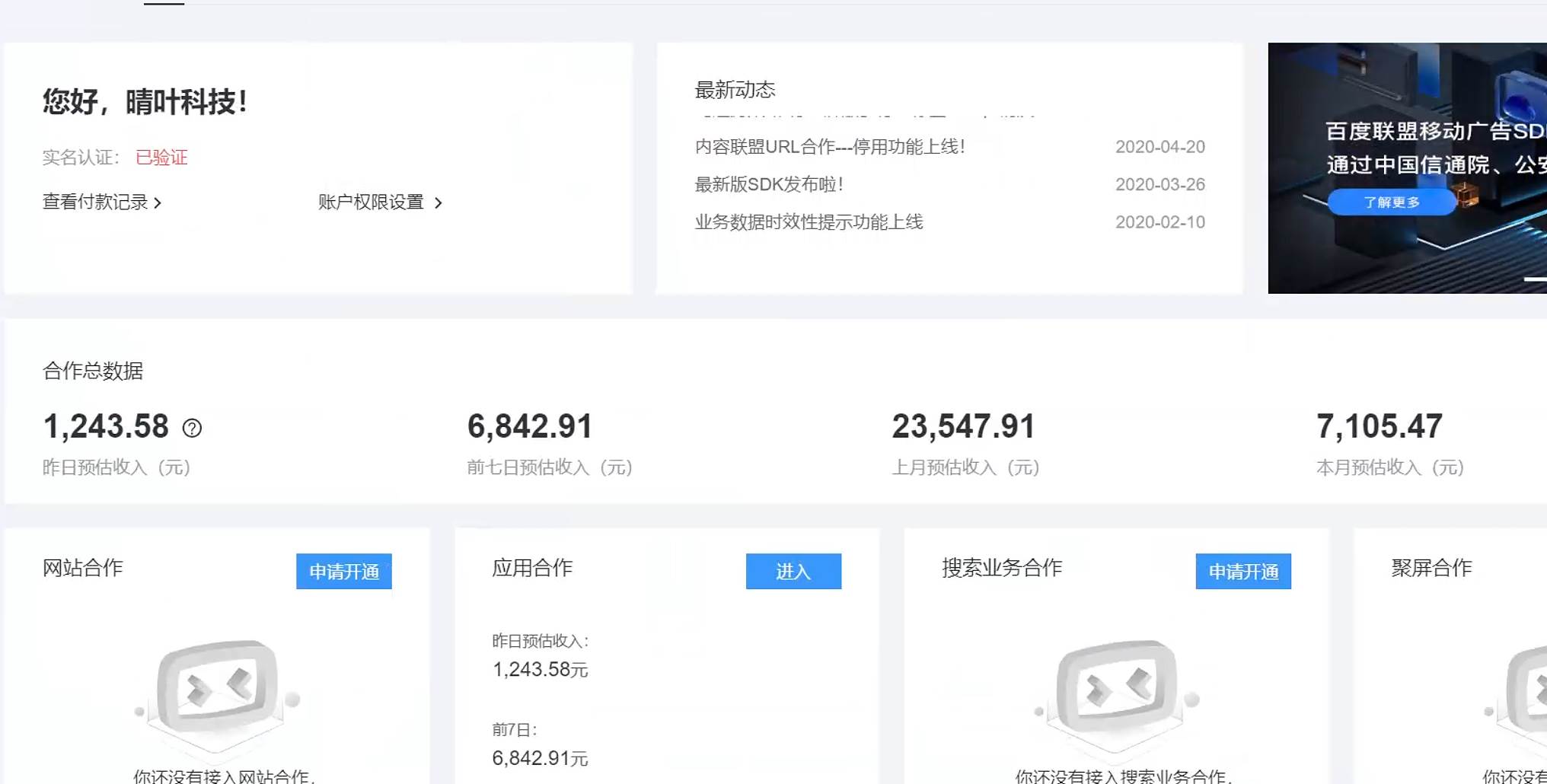 （14184期）AD广告全自动挂机 单日收益500+ 可矩阵式放大 设备越多收益越大 小白轻…-鲲鹏云网创