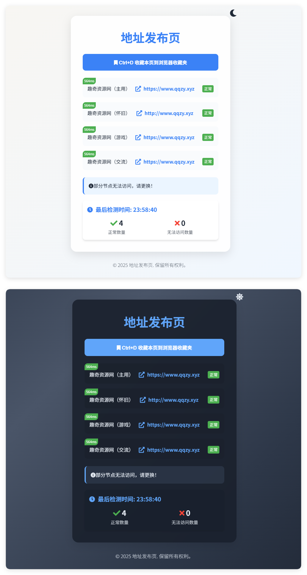 全新UI自适应网址发布页源码-鲲鹏云网创