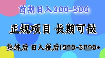 五一节高收益项目，前期做一天收益300-500左右，熟练后日入收益1.5k【揭秘】-鲲鹏云网创