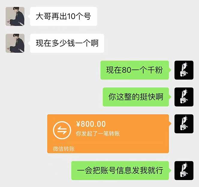 （14257期）抖音千粉计划日入500+免费知识分享！-鲲鹏云网创