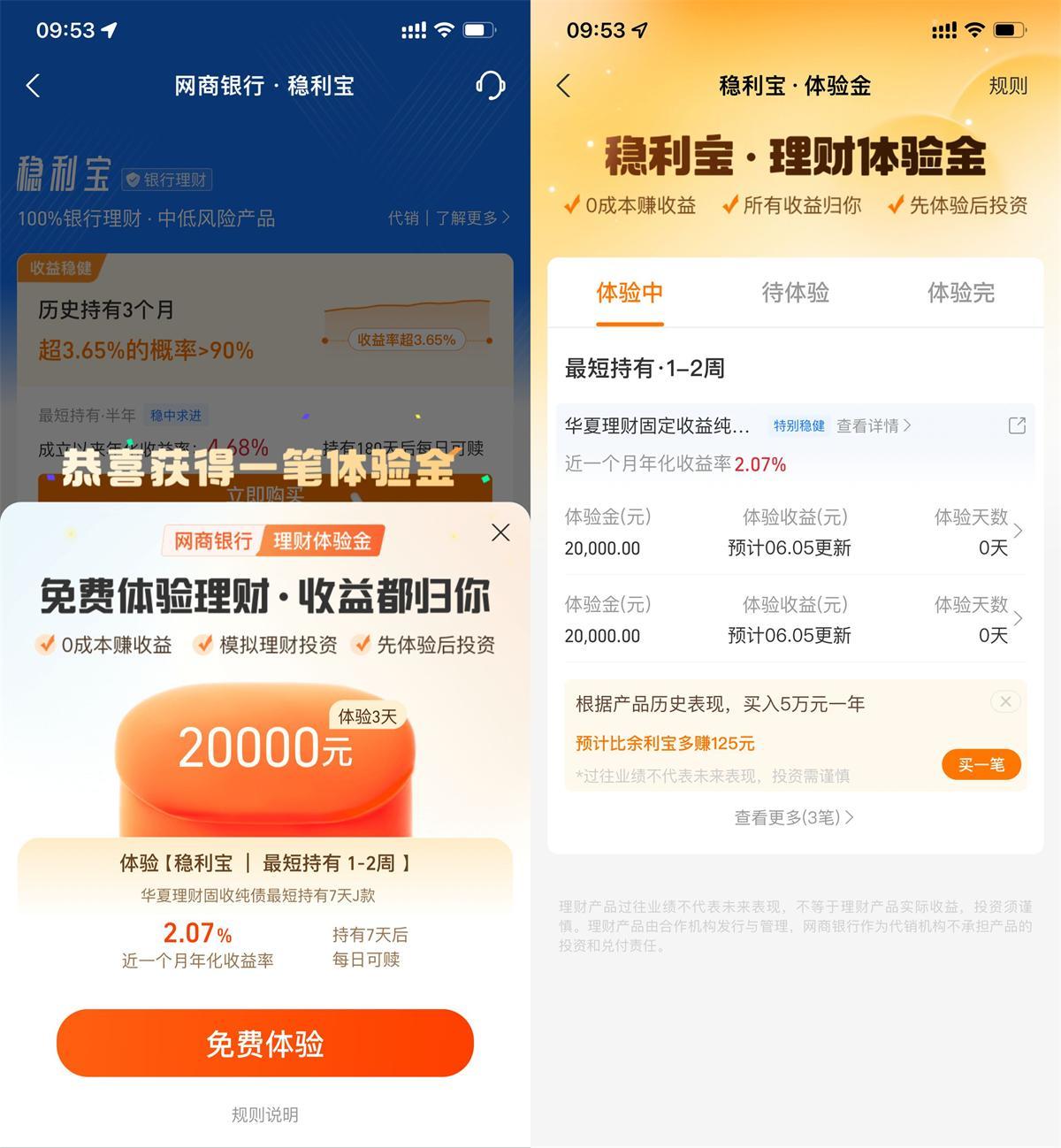 支付宝网商银行领20万体验金-鲲鹏云网创