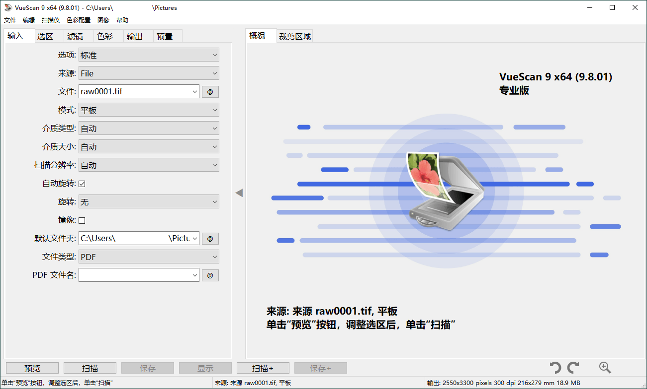 VueScan Pro v9.8.45绿色便携版-鲲鹏云网创
