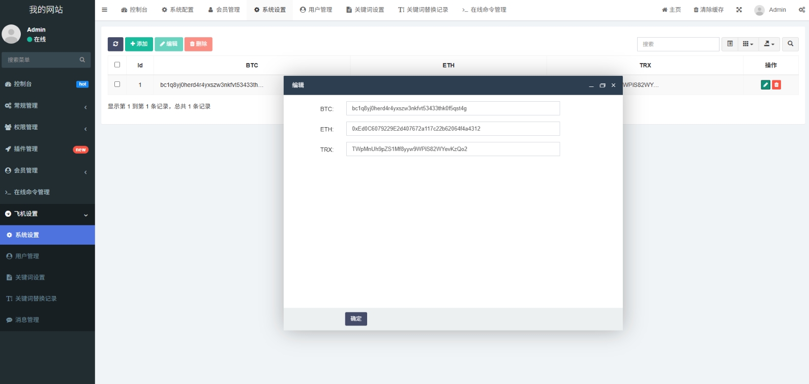 高仿2025款新版 假飞机假TG源码 以及搭建教程-鲲鹏云网创