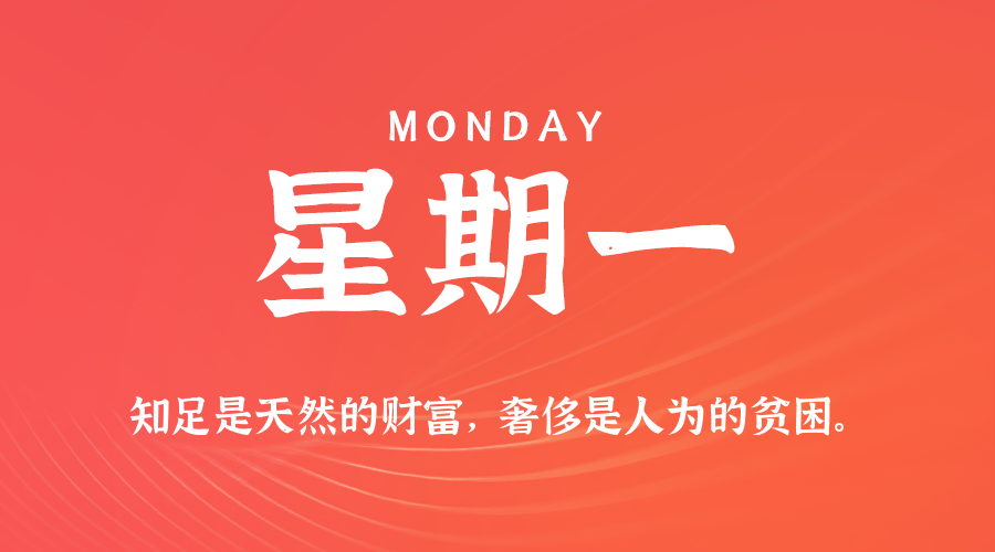 2025年05月19日新闻早讯，每天60s读懂世界-鲲鹏云网创