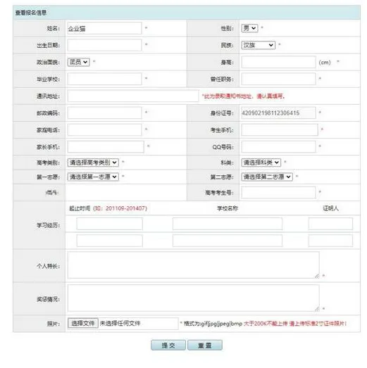 PHP在线网上招生考试报名系统源码-鲲鹏云网创