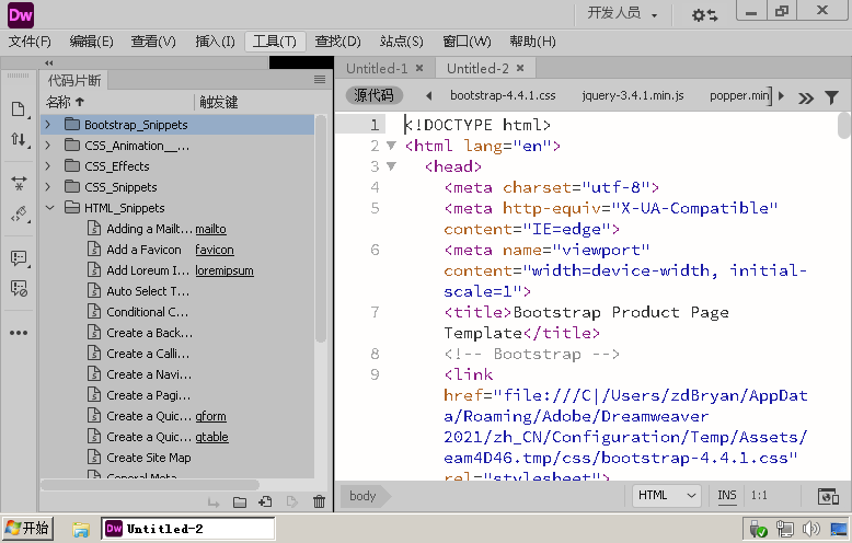 Adobe Dreamweaver 2021 v21.5.0-鲲鹏云网创