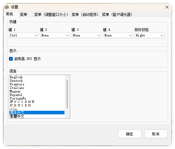 SmartContextMenu v1.6.0绿色版-鲲鹏云网创