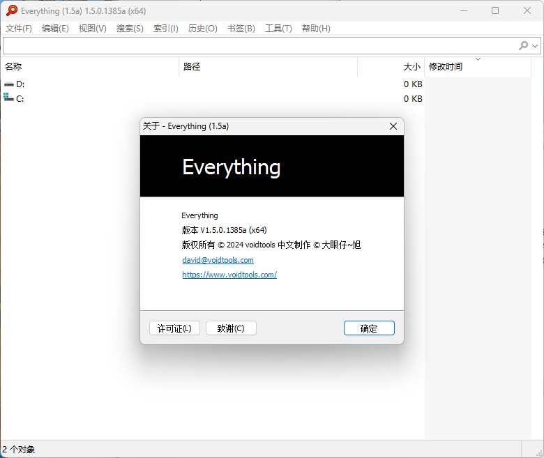 Everything v1.4.1.1027单文件版-鲲鹏云网创