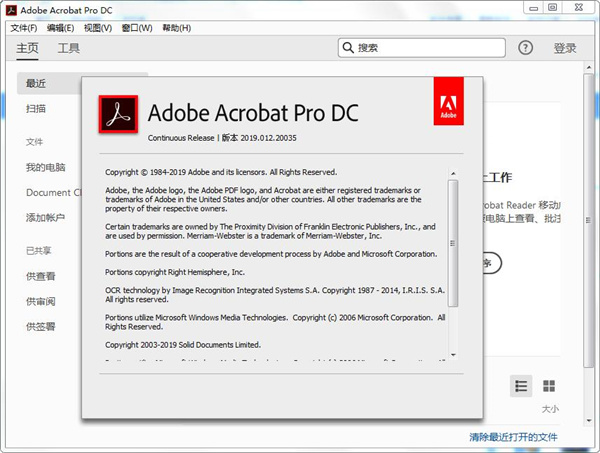 Acrobat Pro DC 2025.001.20521绿色版-鲲鹏云网创