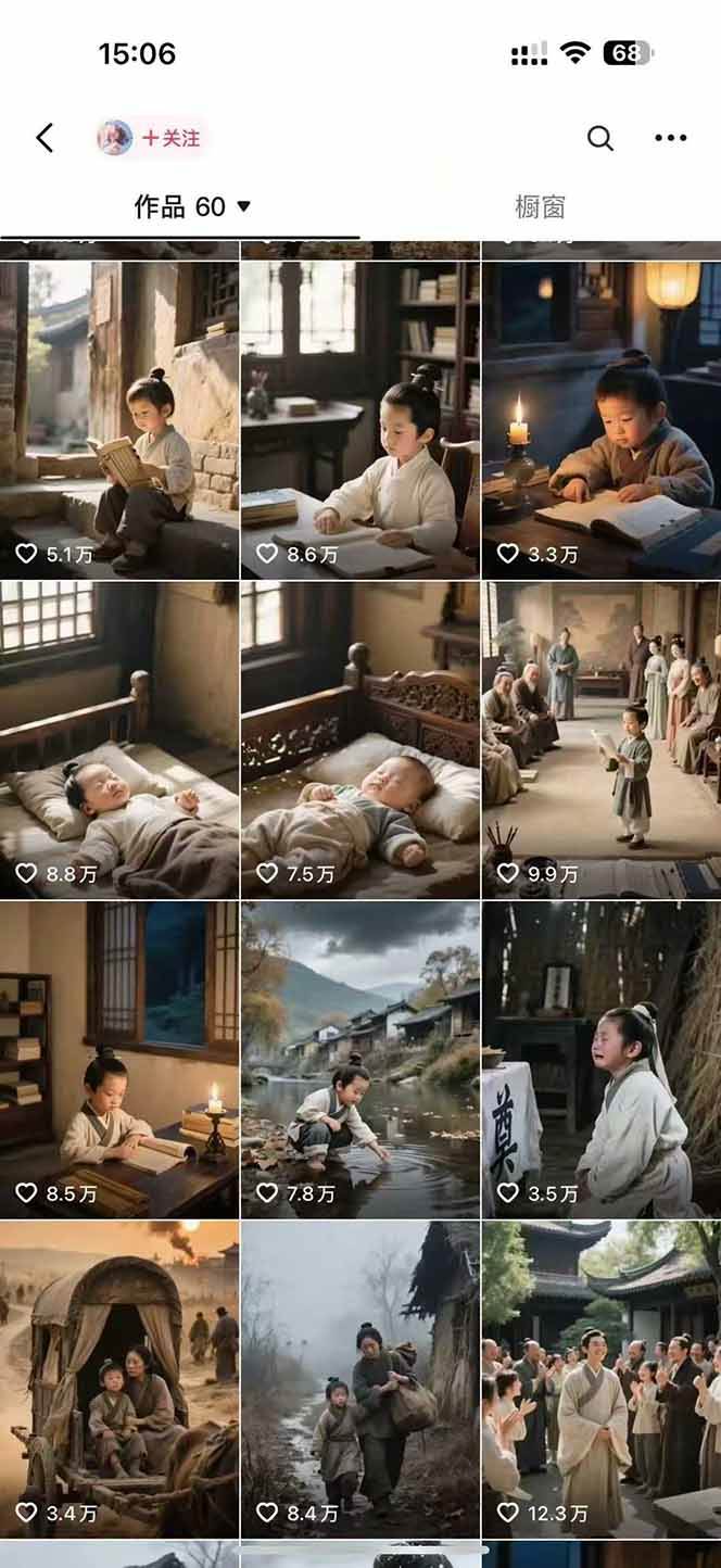 （15336期）AI历史人物赛道课程，2个月涨粉56万，含伙伴计划与收徒运营策略-鲲鹏云网创