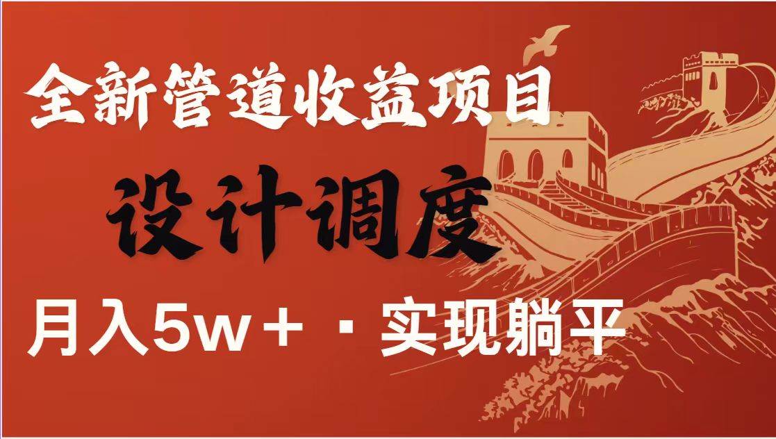 （14256期）暴利项目，每天被动收益1500+，长期管道收益！0成本自己做老板！-鲲鹏云网创