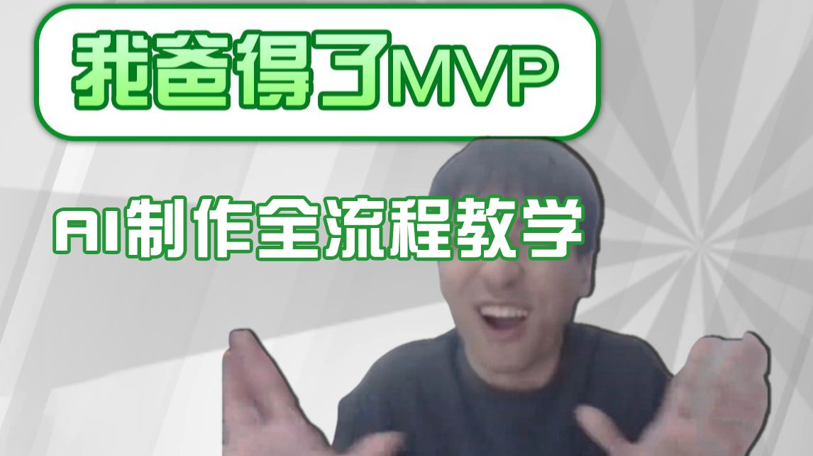 条条爆款的IP人物吐槽评分怎么制作？，AI画面替换，声色克隆，全流程教学-鲲鹏云网创