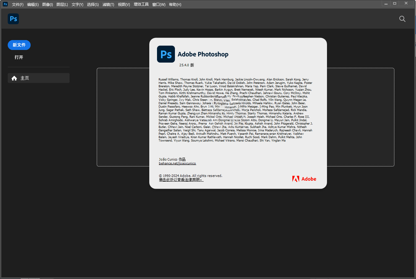 Adobe Photoshop 2025 v26.5.0绿色精简版-鲲鹏云网创