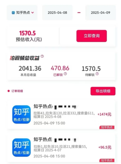利用小红书种草知乎漏洞，零成本疯狂拉新日入数张，新手小白可操作-鲲鹏云网创