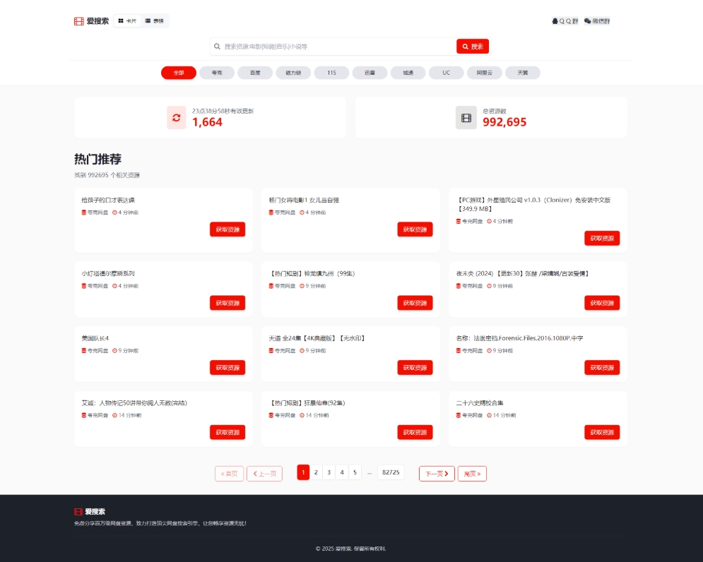 百万短剧CMS系统 建站系统CMS 支持全网网盘转存拉新-鲲鹏云网创