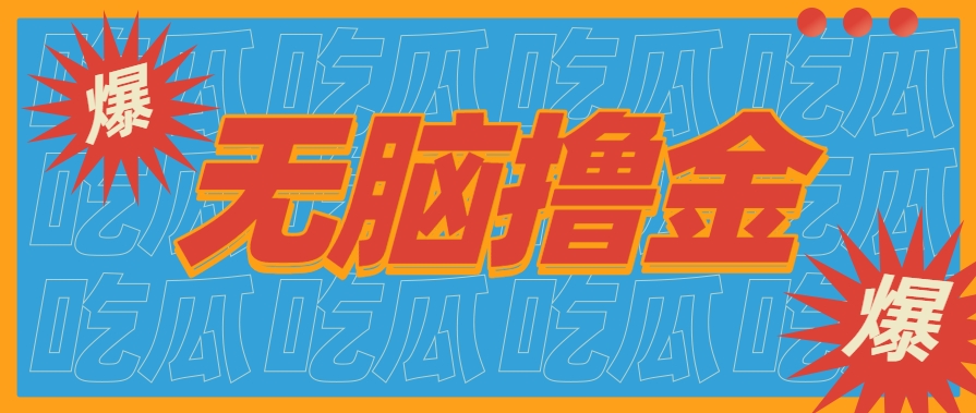 无脑搬砖赚钱项目，利用AI工具零成本零门槛新手也能简单上手操作，月入万元！-鲲鹏云网创